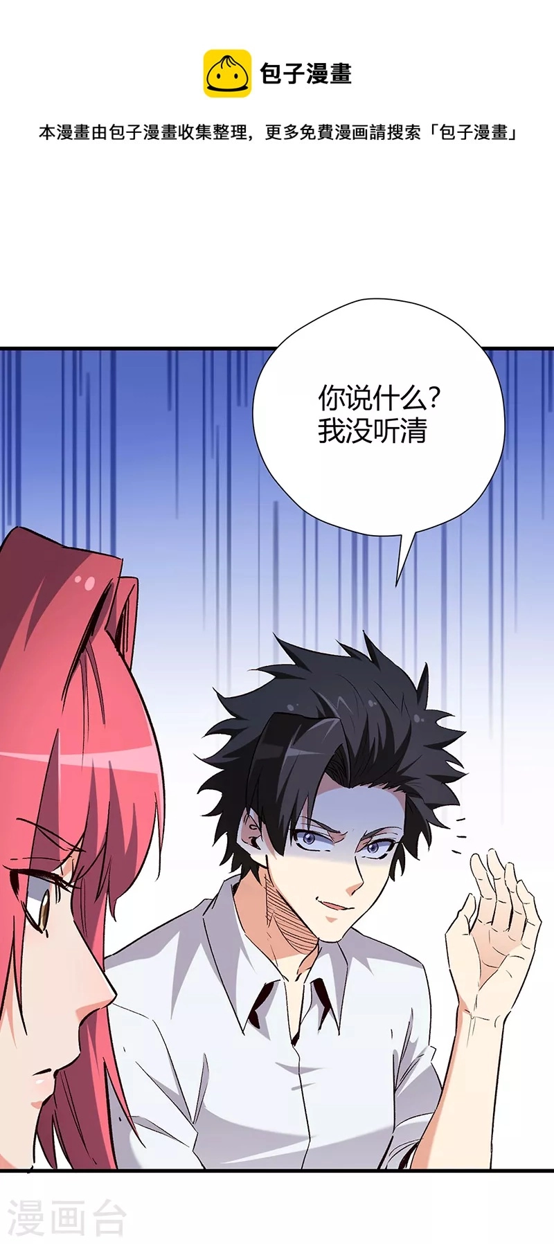 第256话 被扫黄了？！0