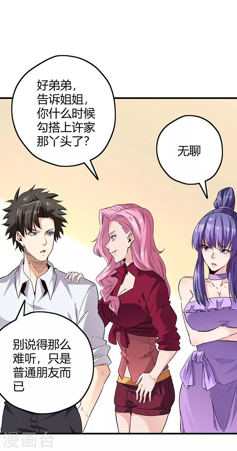 第261话 送上大礼20