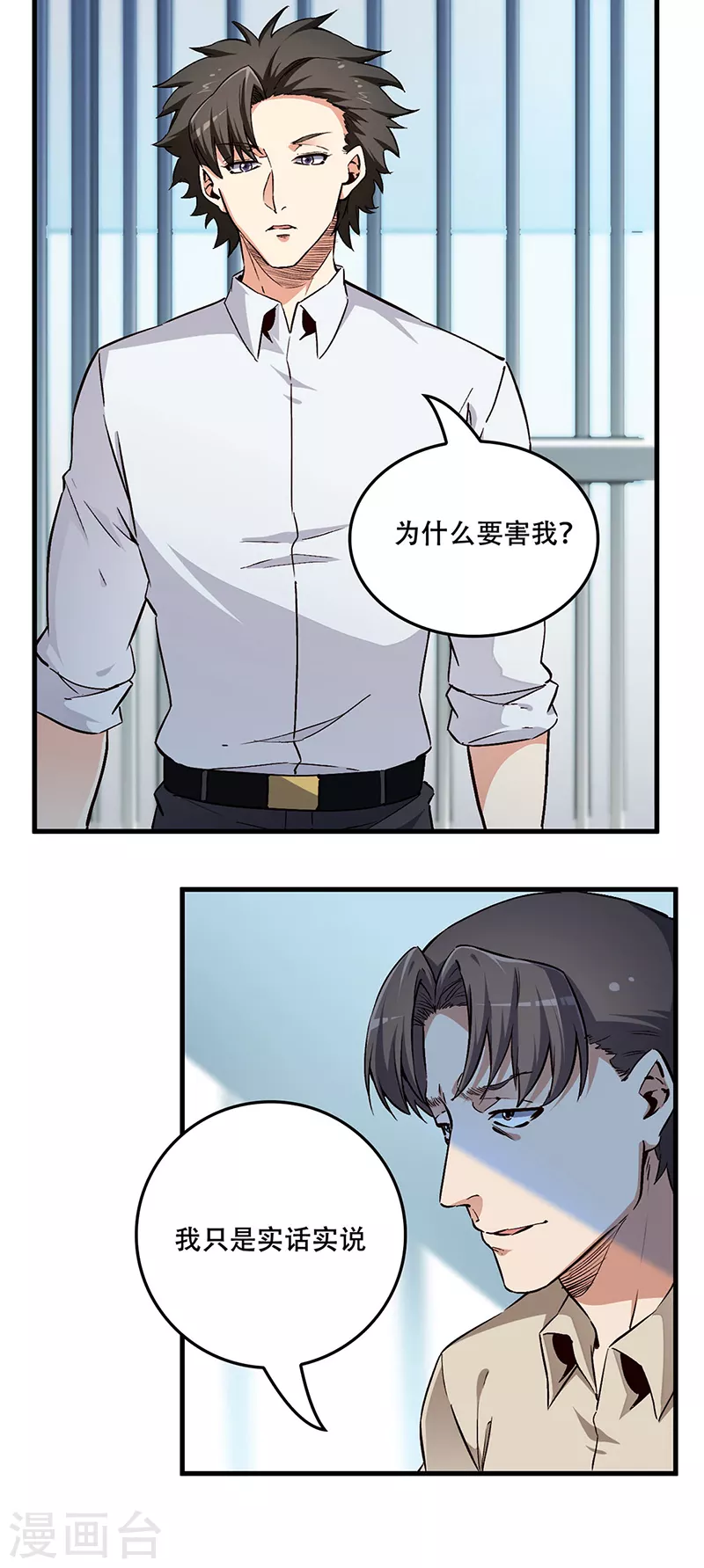 第180话 你什么也做不到2
