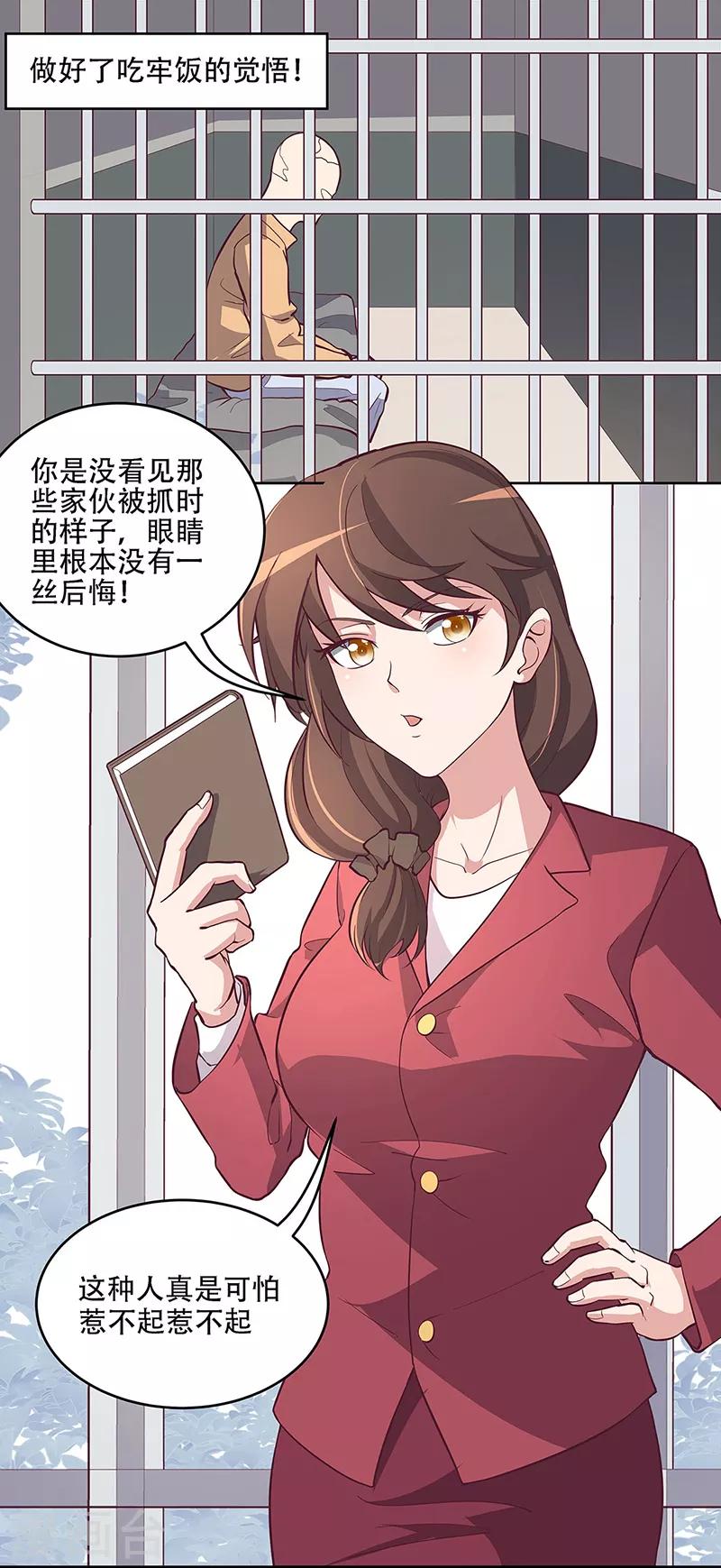 第156话 群众的怒火18