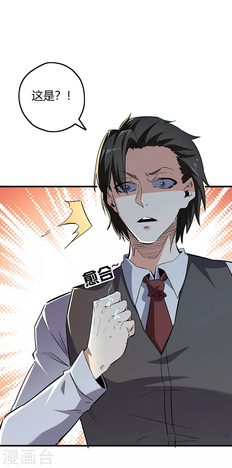 第244话 他懂古武？2