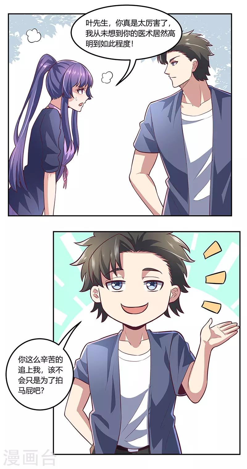 第107话 我火了7