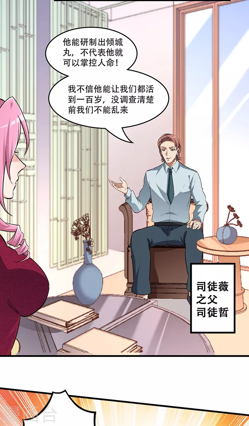 第202话 自己玩去9