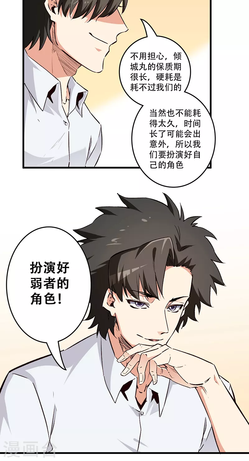 第203话 导火索16