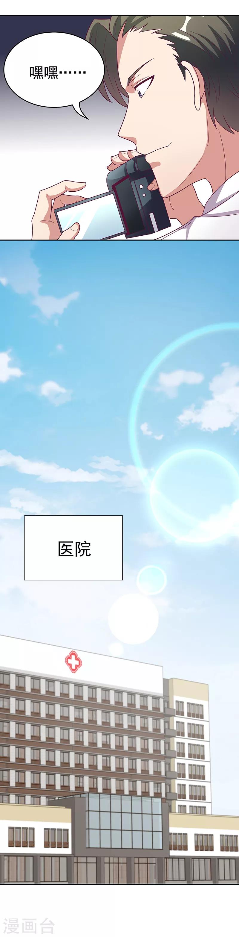 第26话 刘总的气魄11