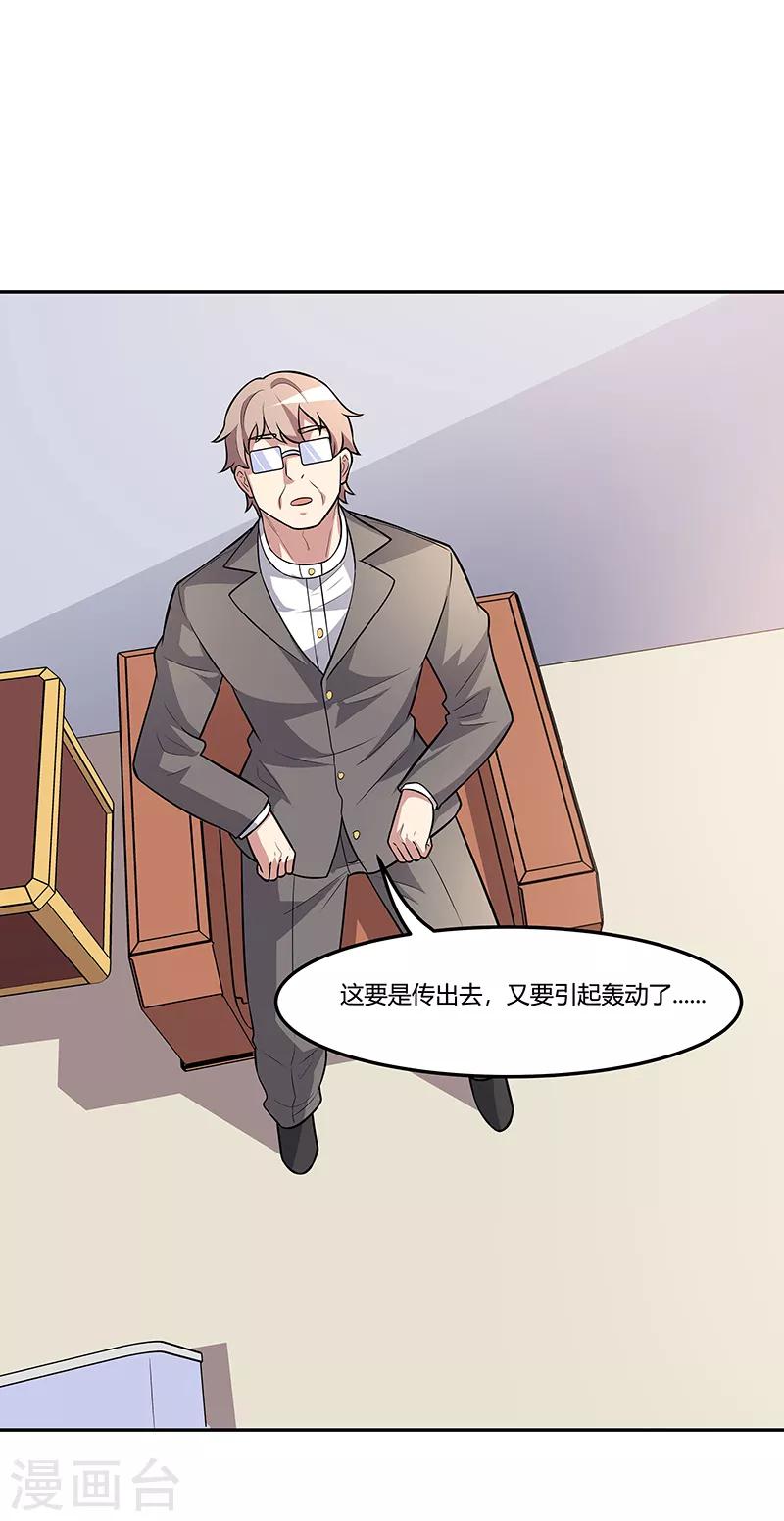 第111话 熟悉的一幕5