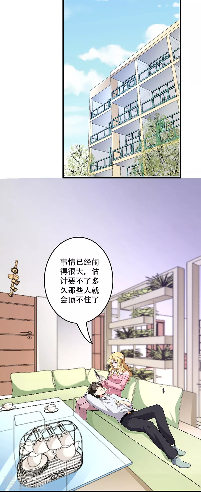 第204话 出现假药18
