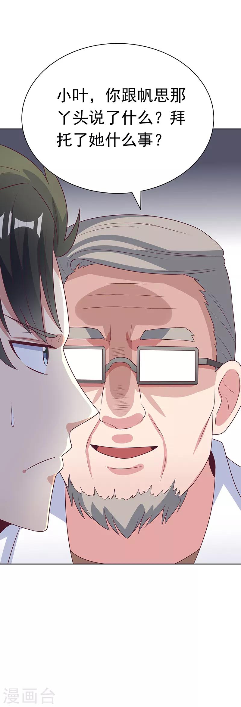 第16话 调查身世21