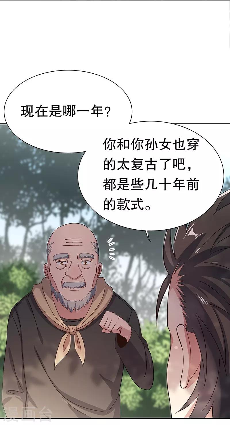 第2话 别碰我孙女的屁股！47