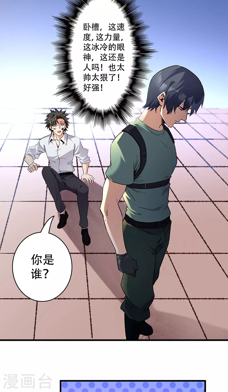 第281话 靠谱的男人6