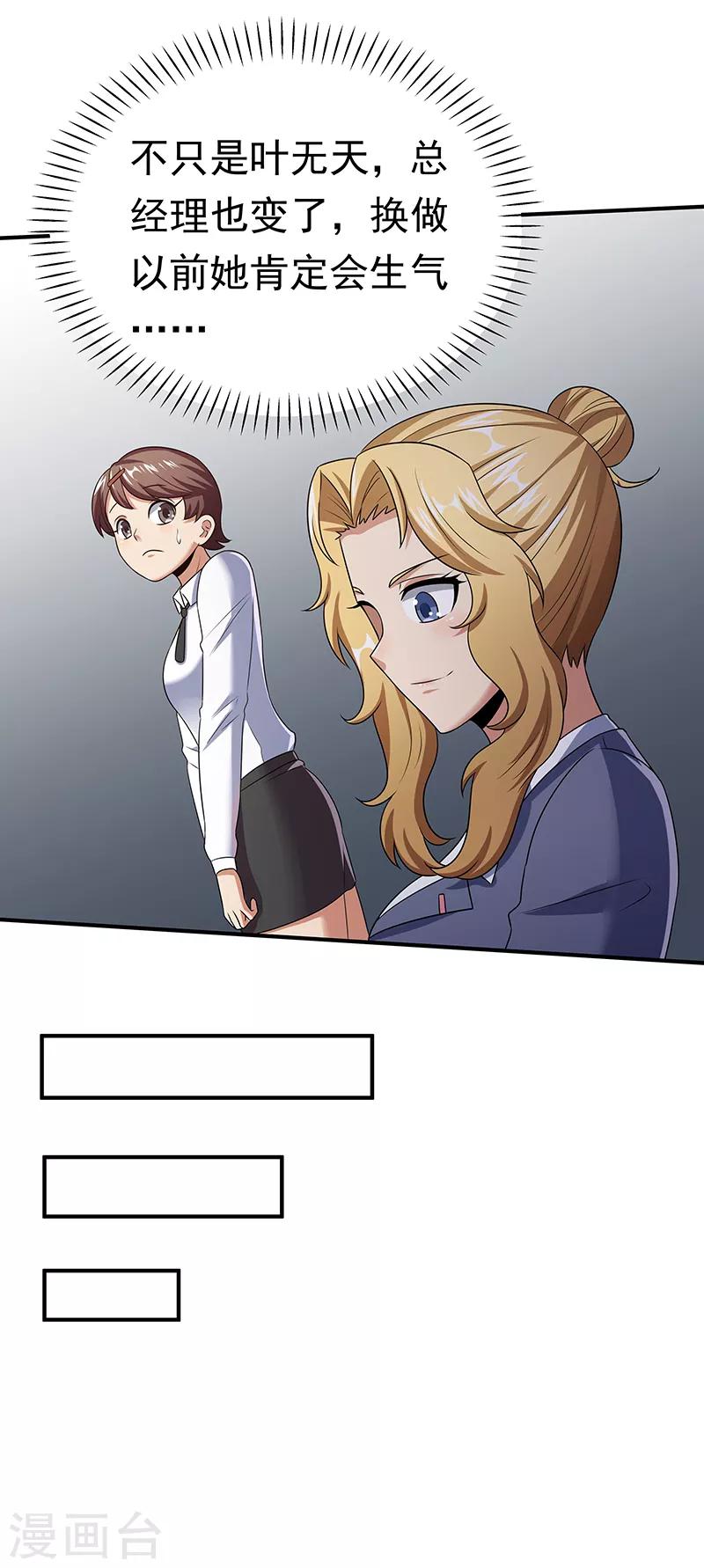 第46话 上电视了！11