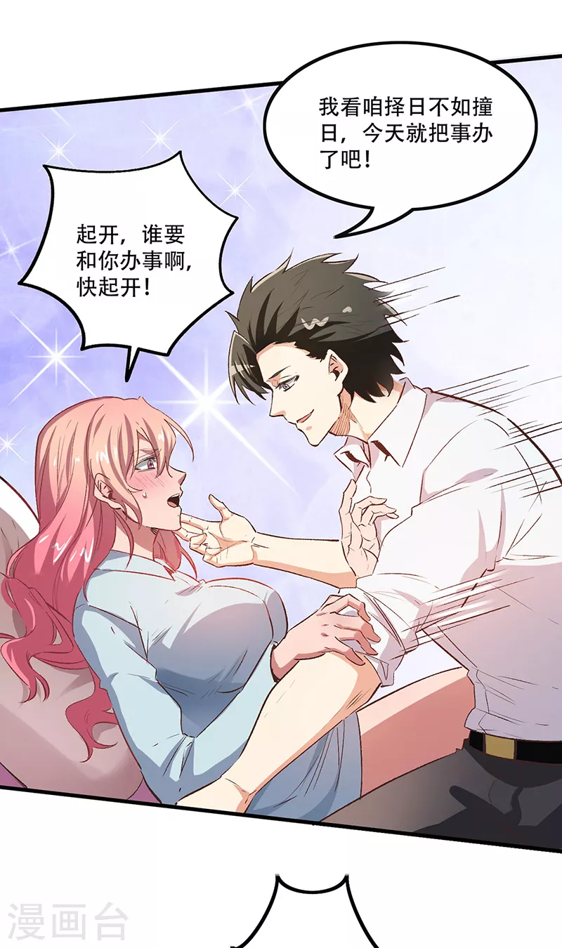 第248话 二位好恩爱21