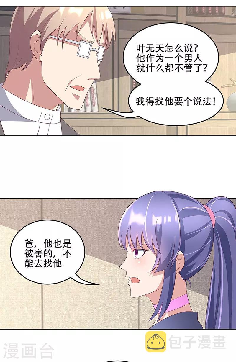 第146话 他会在乎我吗？4