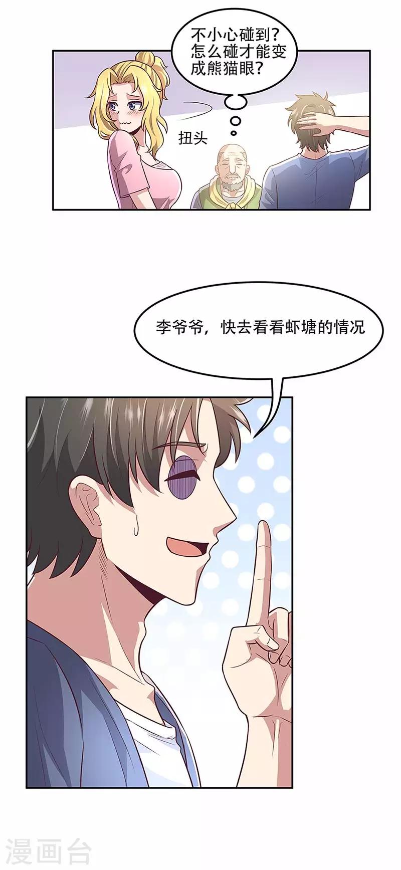 第96话 君子15