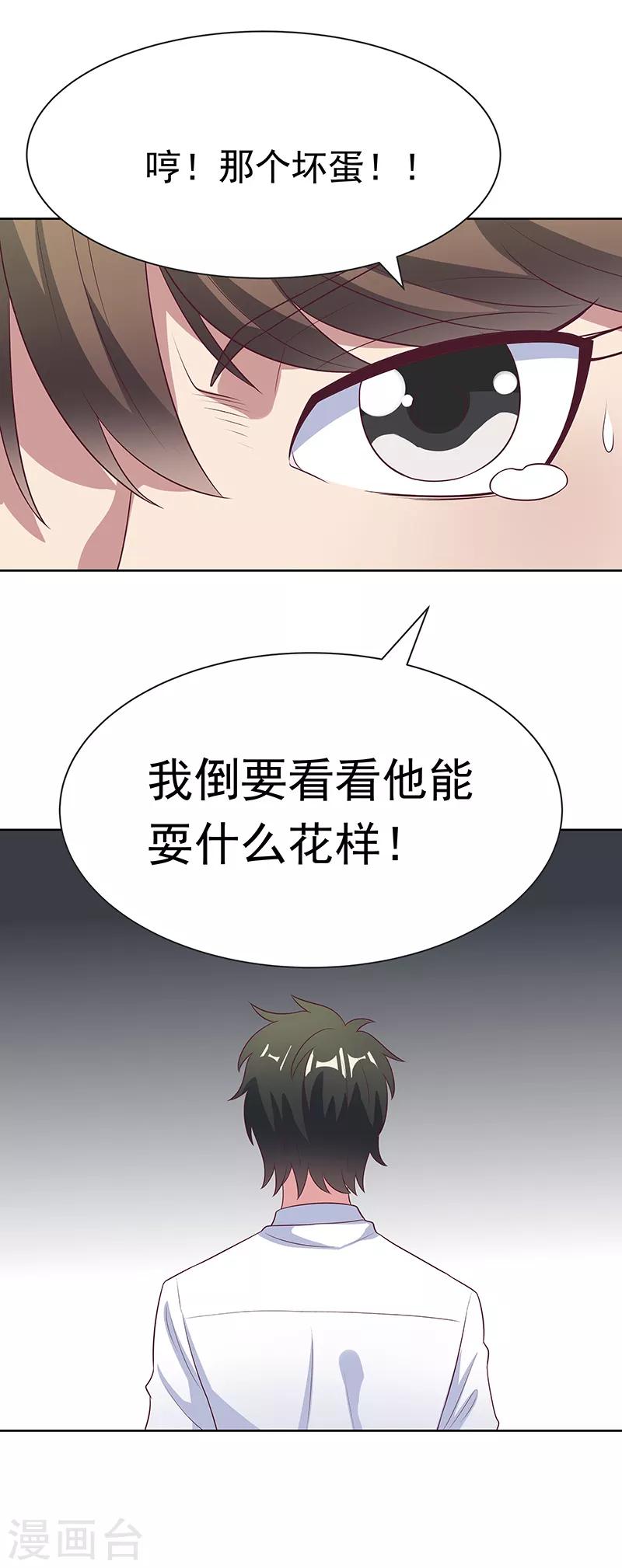 第16话 调查身世1