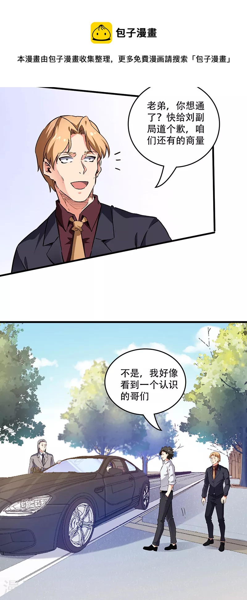 第236话 制造事故7