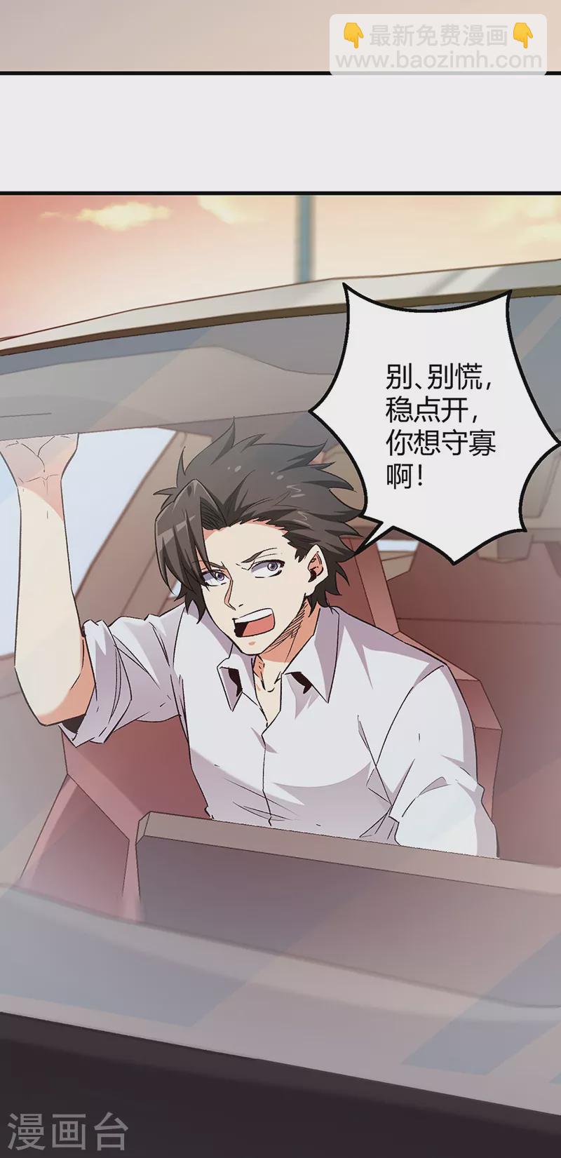 第230话 见家长28