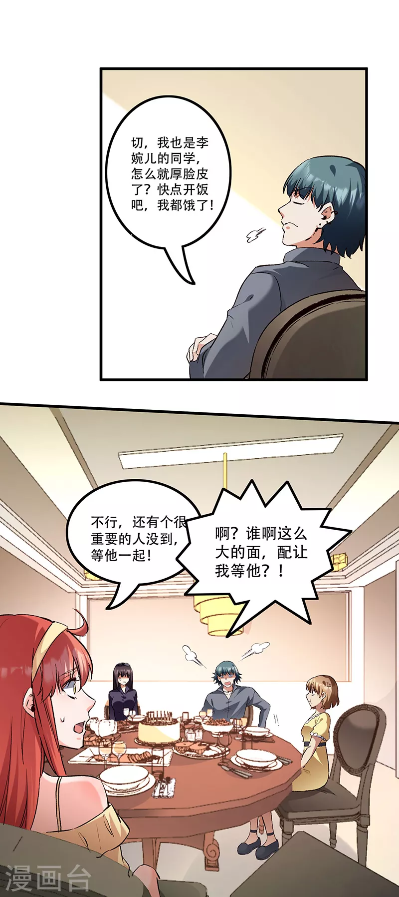 第275话 还没欺负够？20