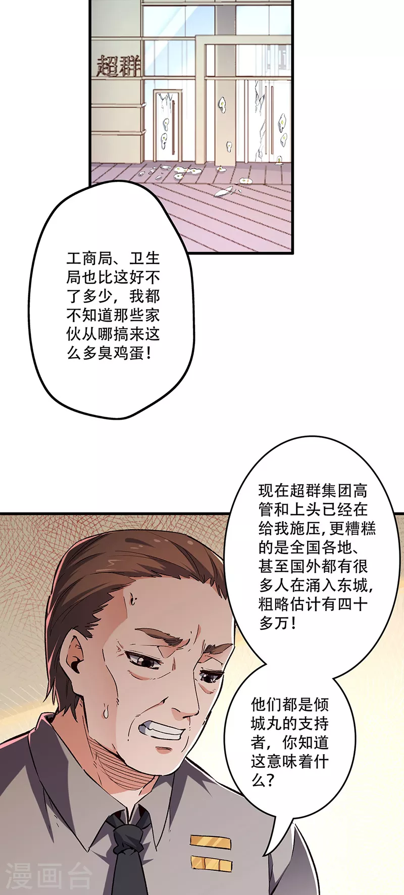第204话 出现假药15