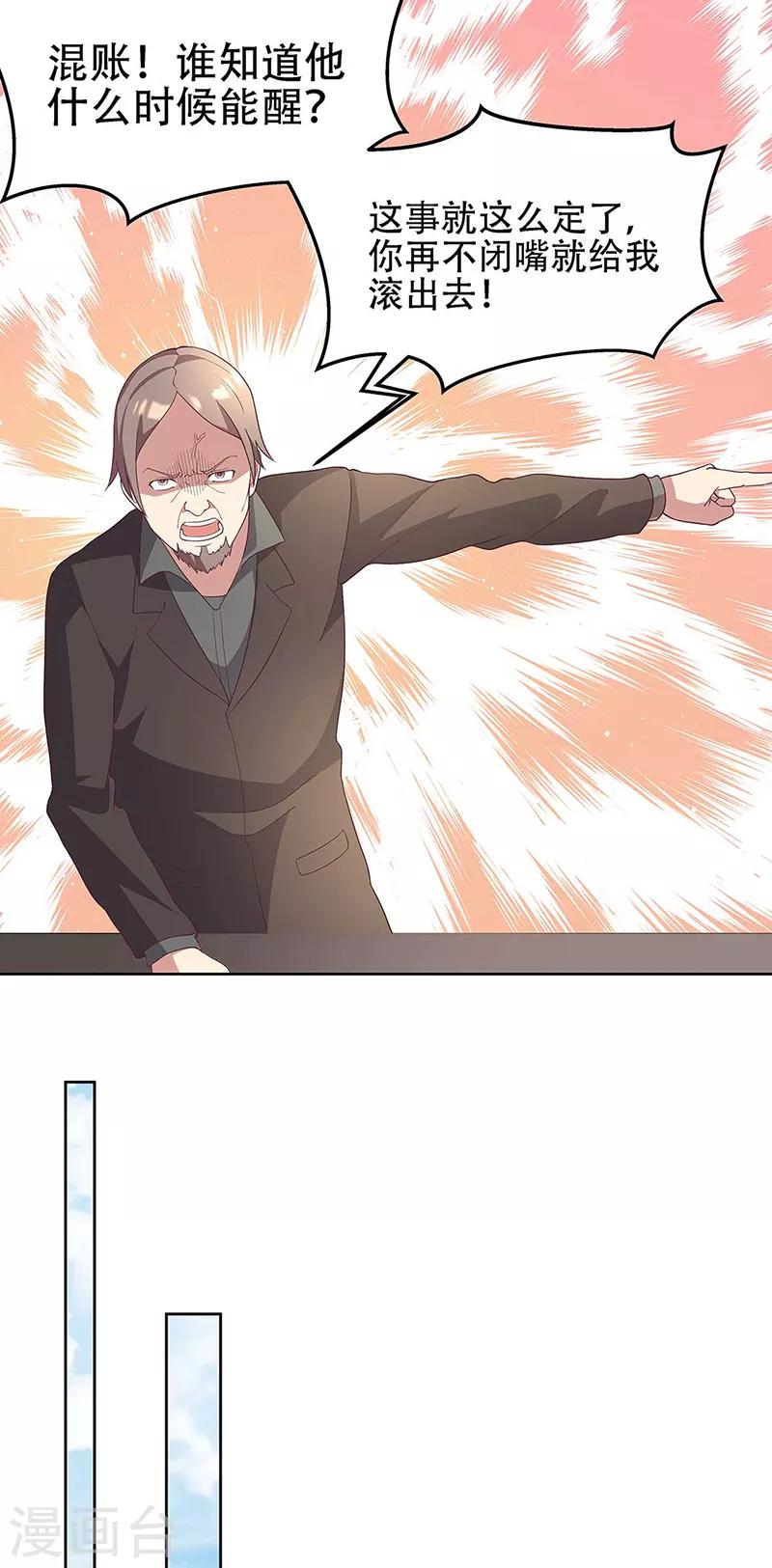 第146话 他会在乎我吗？1