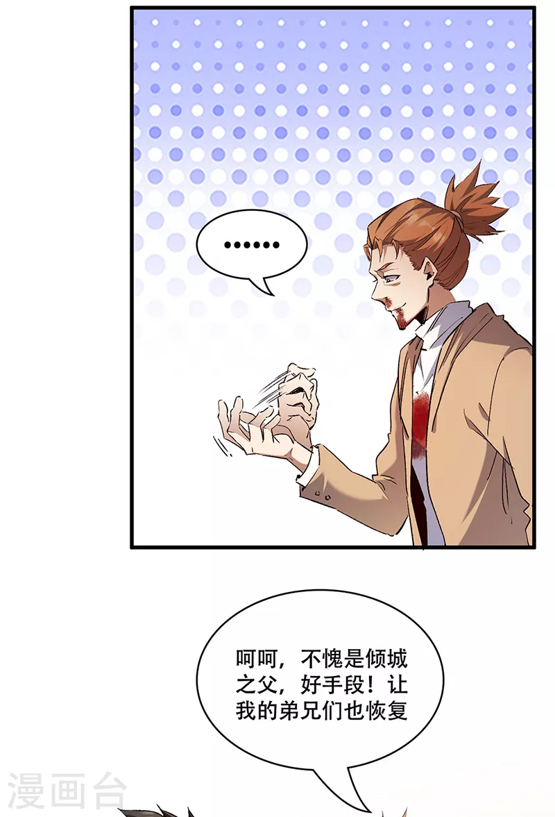 第298话 互有后手12