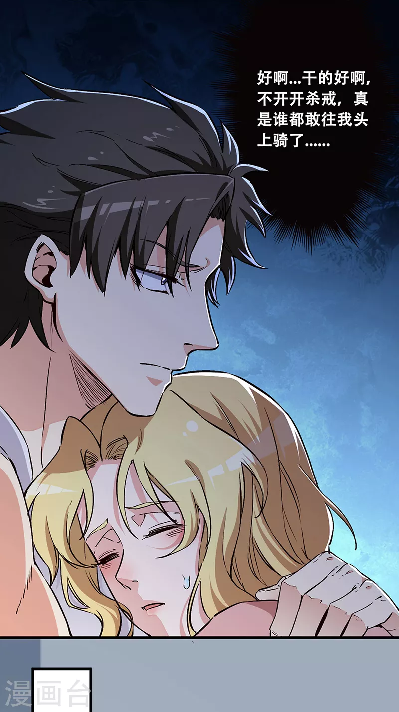 第177话 该做决定了20