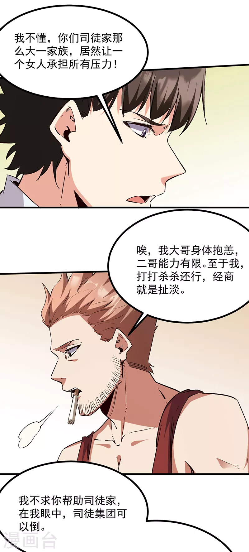 第305话 绝对不是她8