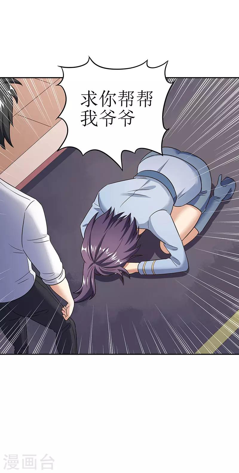 第59话 宁思琪的请求18