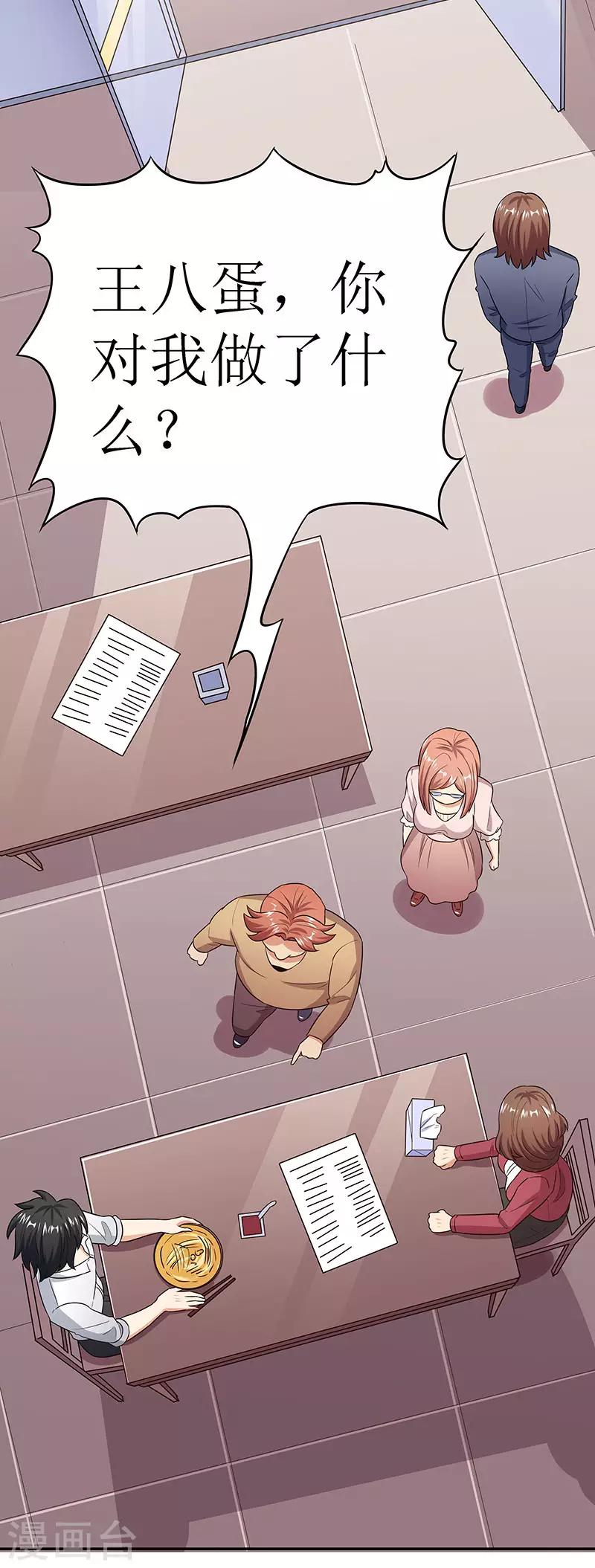 第68话 罗申玉8