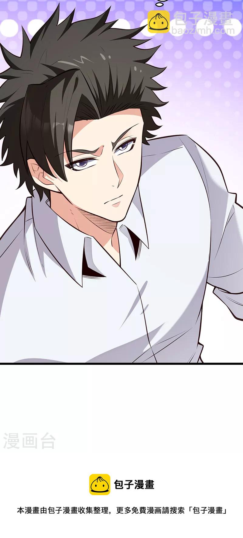 第287话 窃听器！40