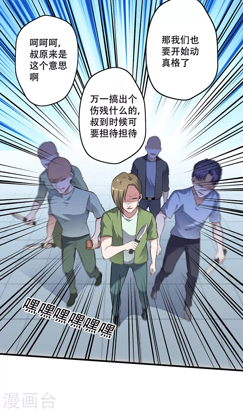 第190话 穷山恶水出刁民18