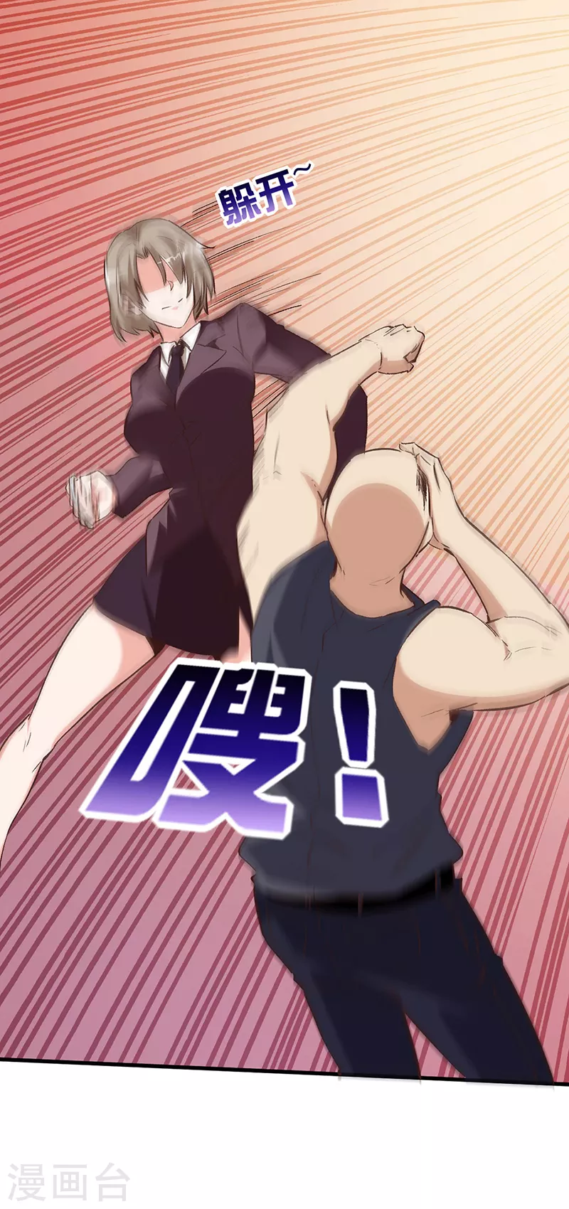 第263话 真美女保镖18