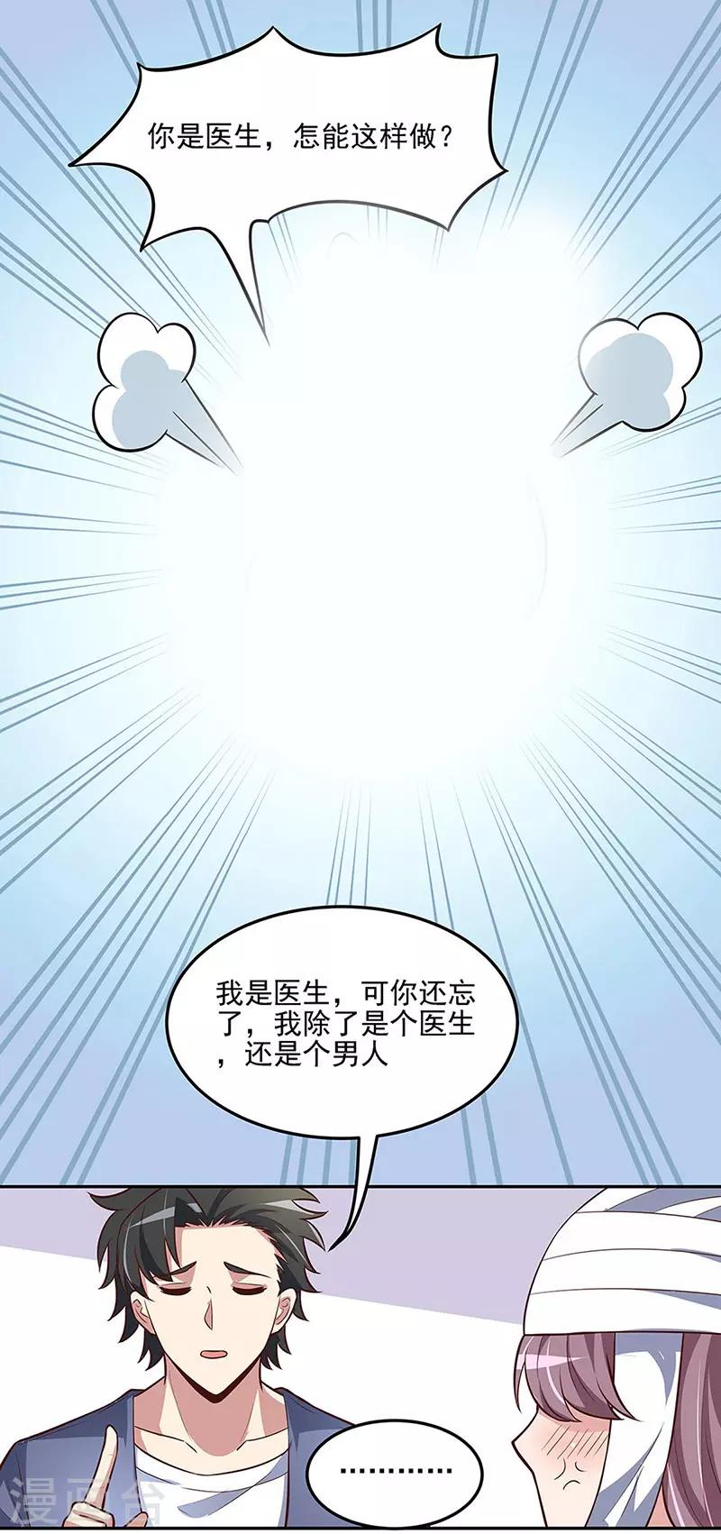 第122话 坏家伙9
