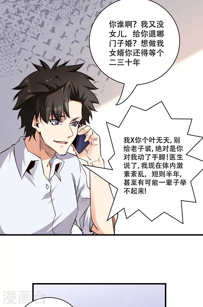 第297话 正面开战！4