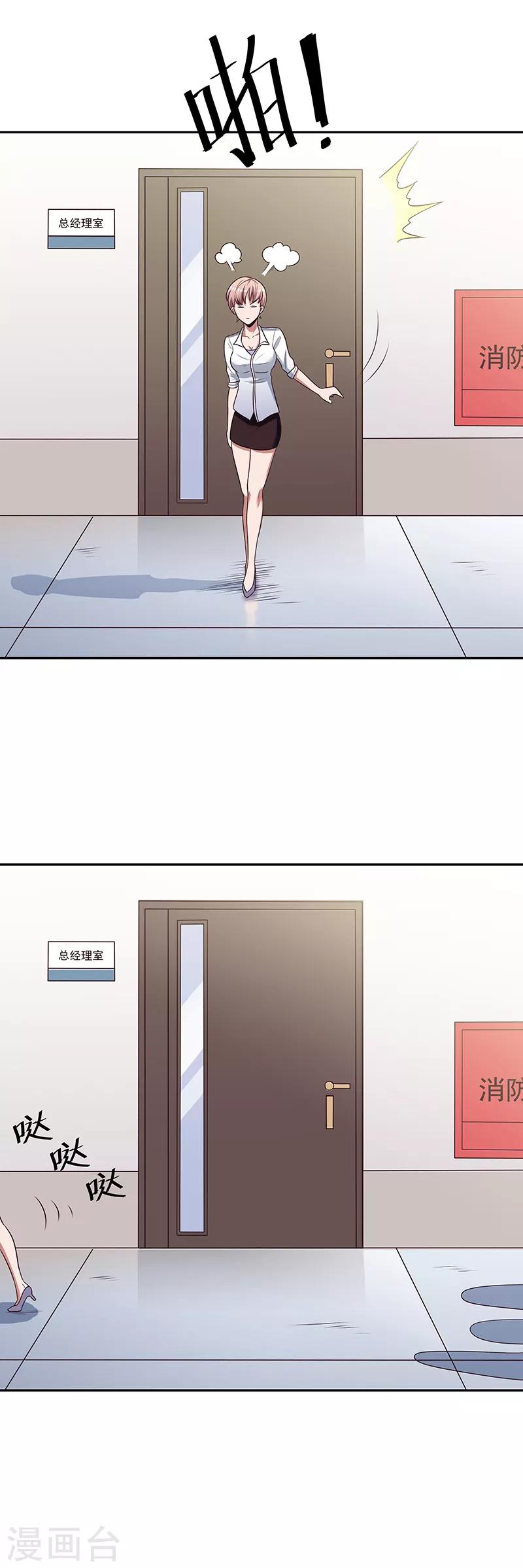 第25话 纨绔败类15