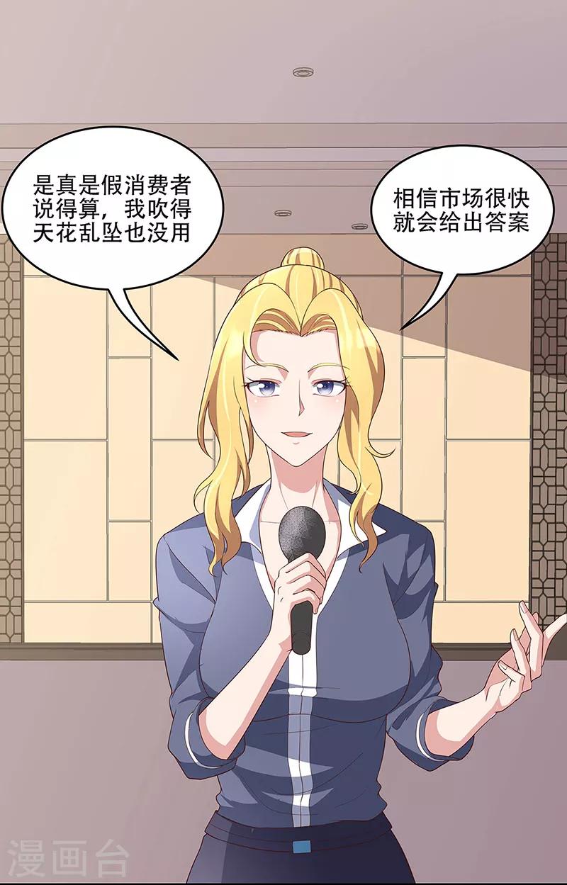 第150话 来了个踢馆的6
