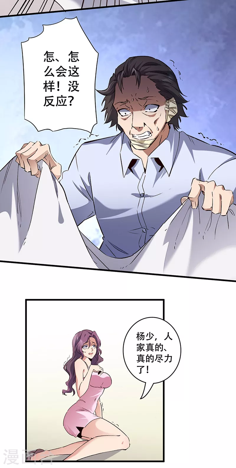 第296话 亲自上门4