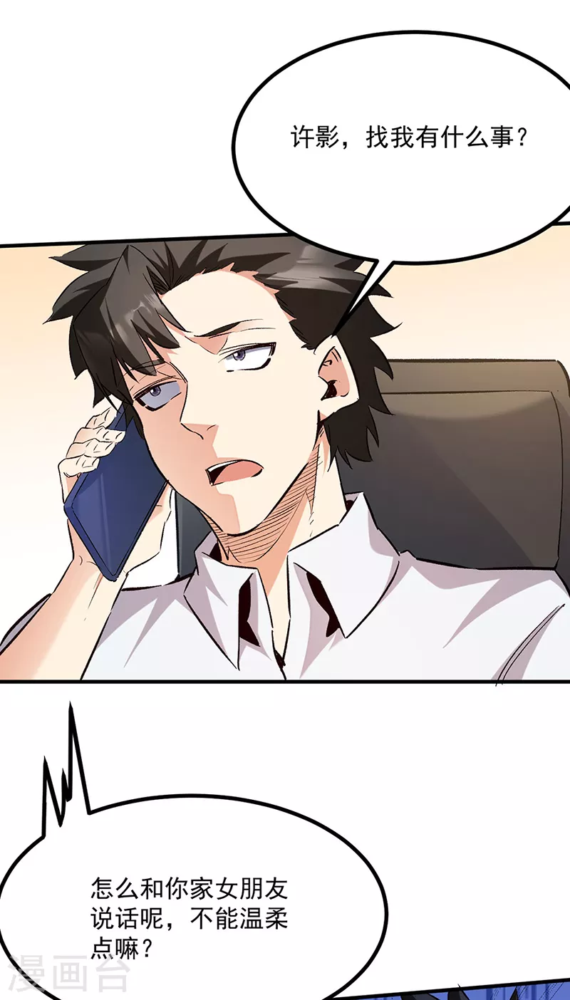 第306话自己看着办20