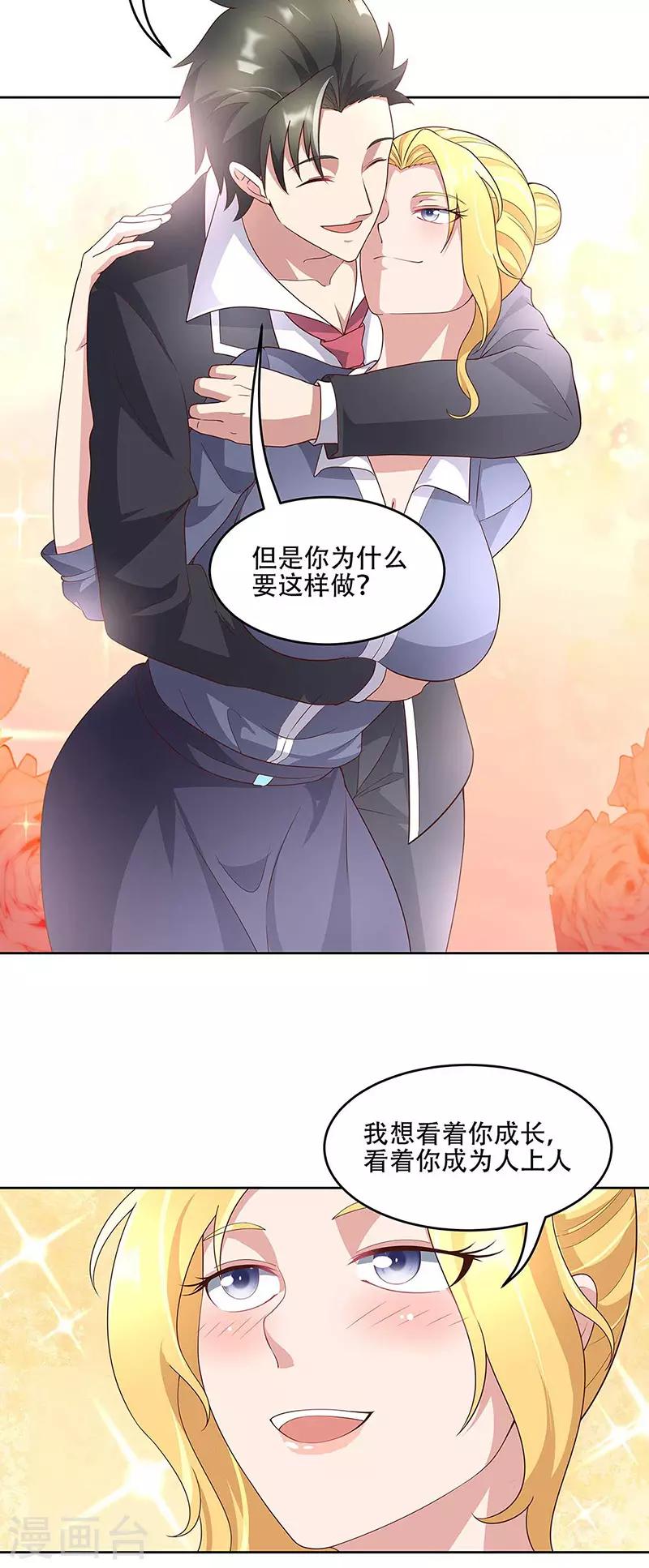 第144话 天欣红颜集团！19