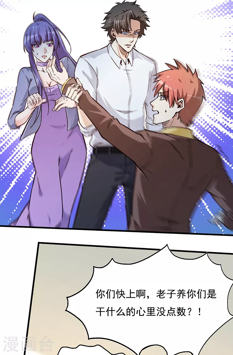 第166话 正面交锋17