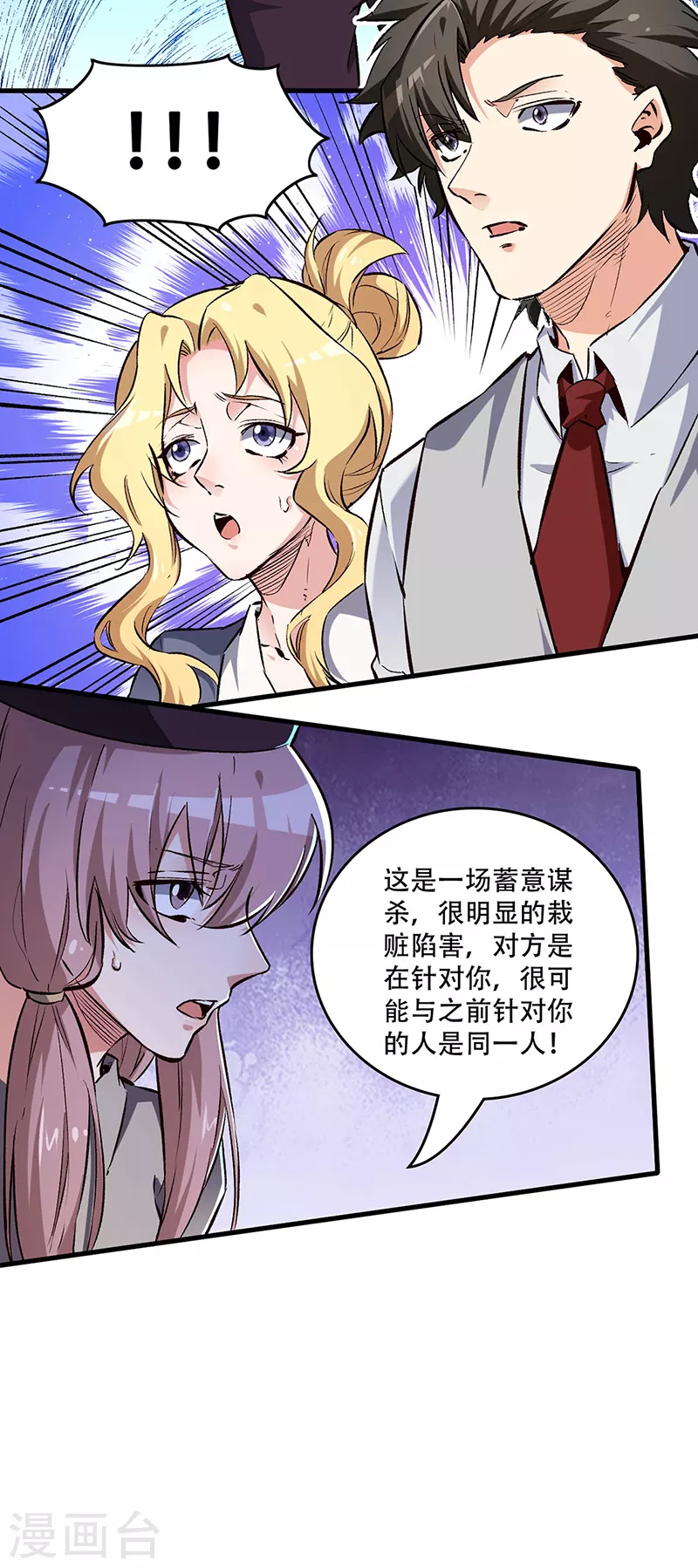第193话 又是局！15