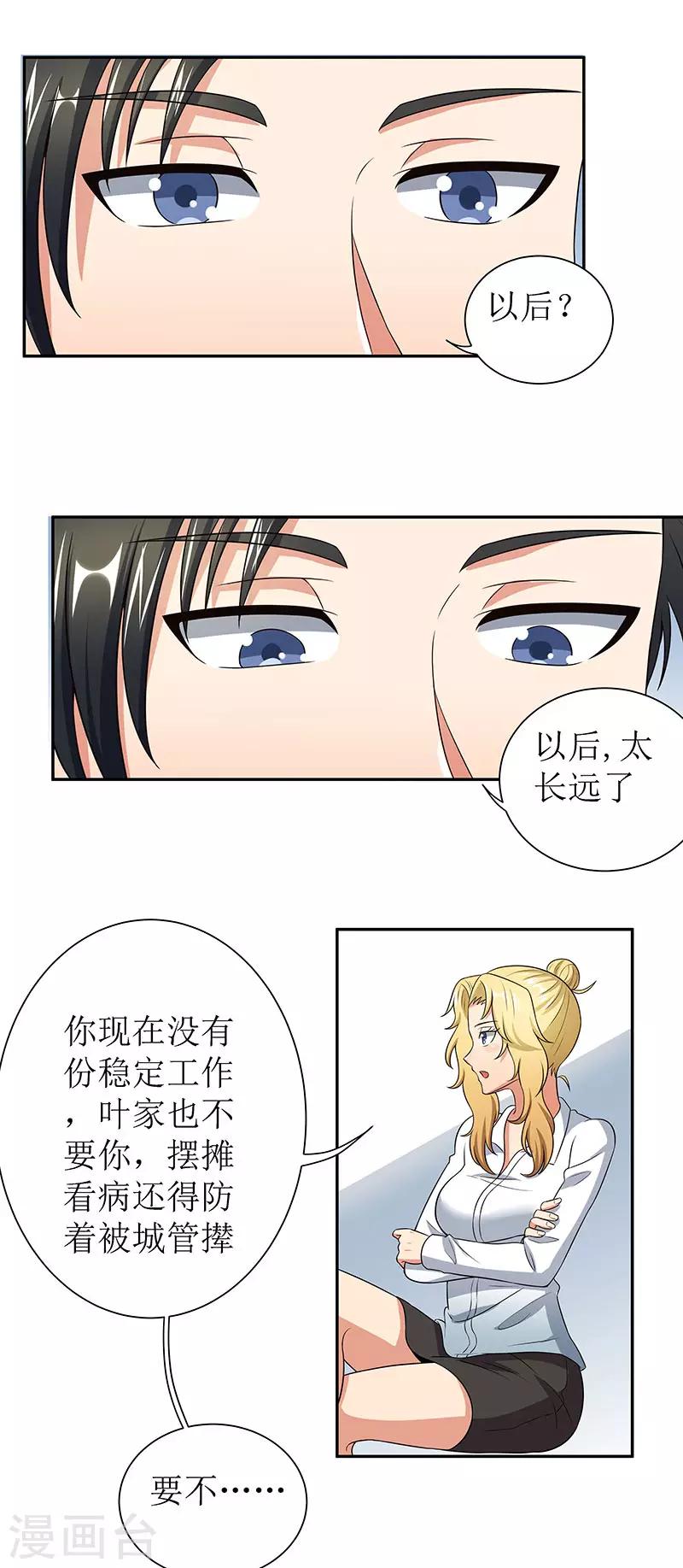 第65话 治疗18