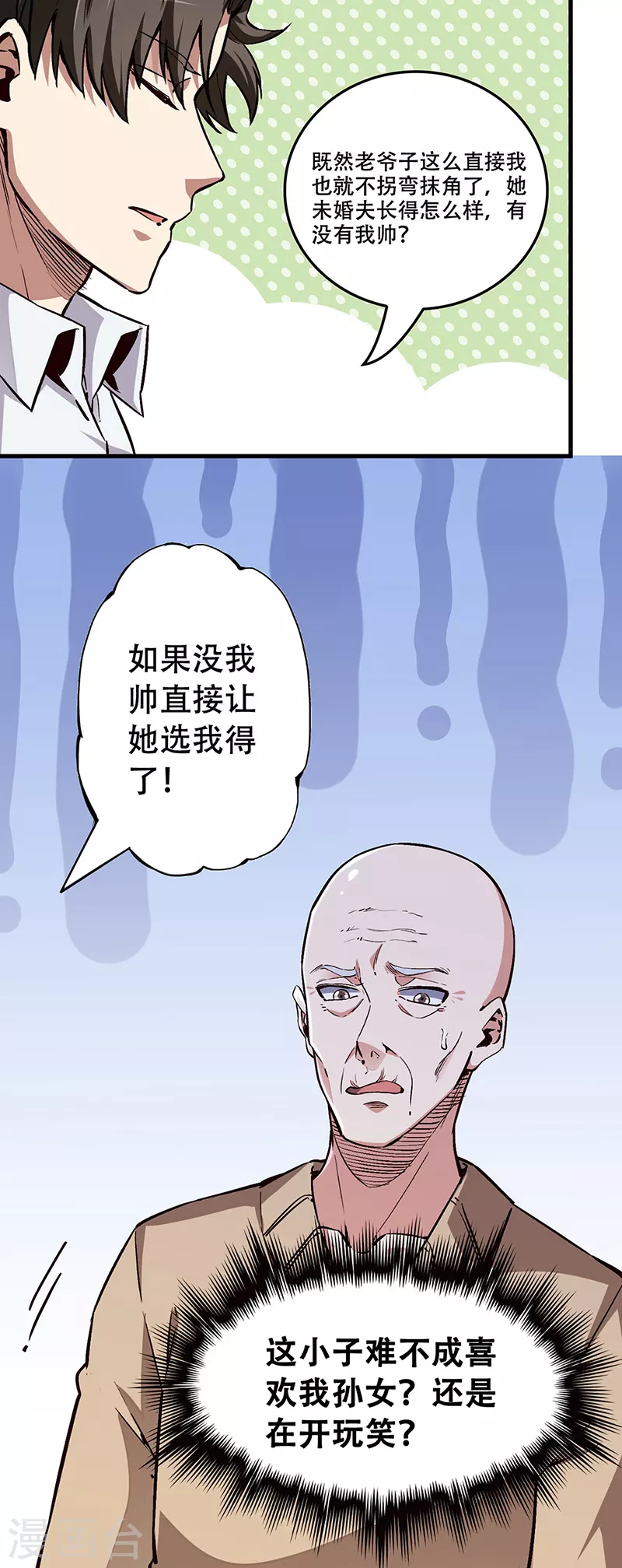 第173话 颜面大损23