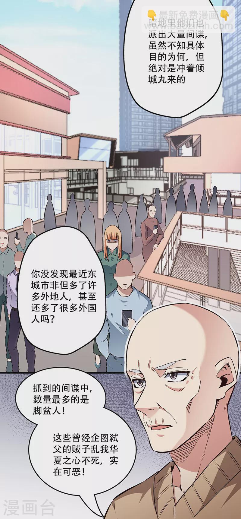 第197话 暗流涌动15