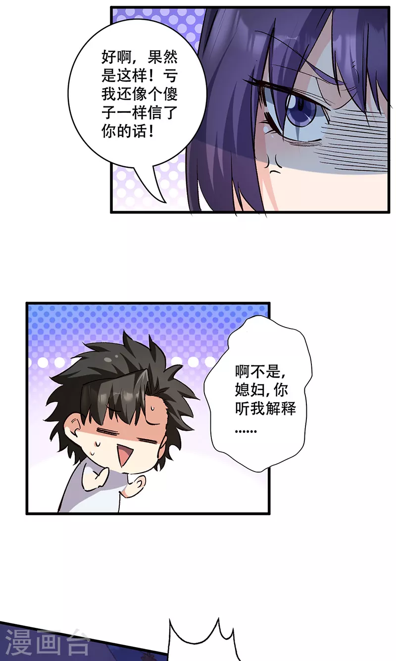 第304话司徒家的情况4