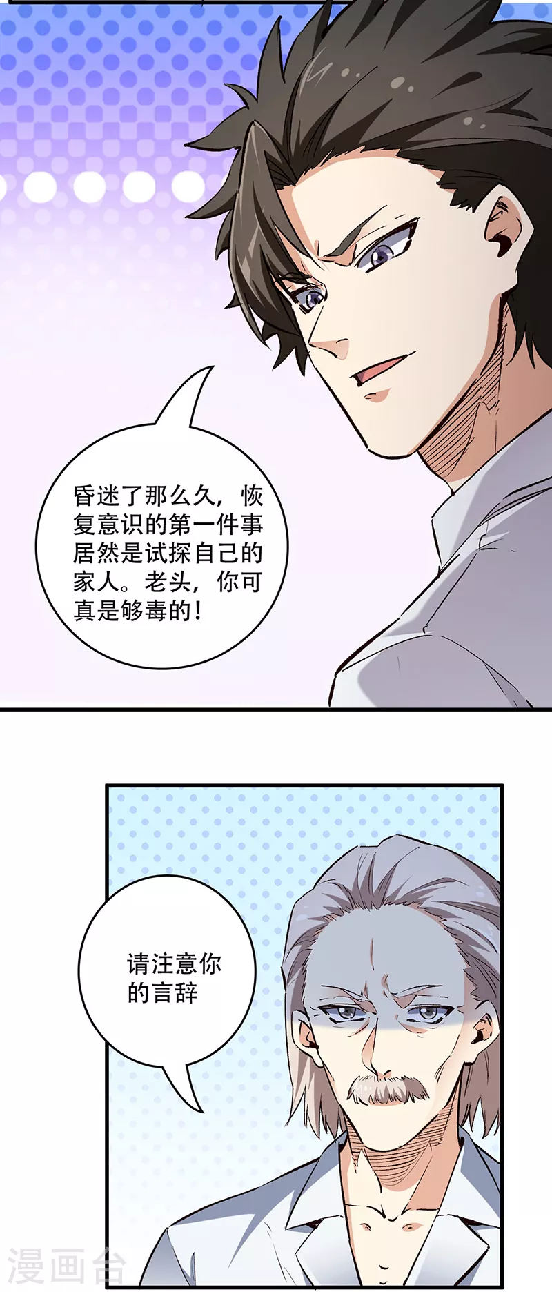 第213话 装睡的人13