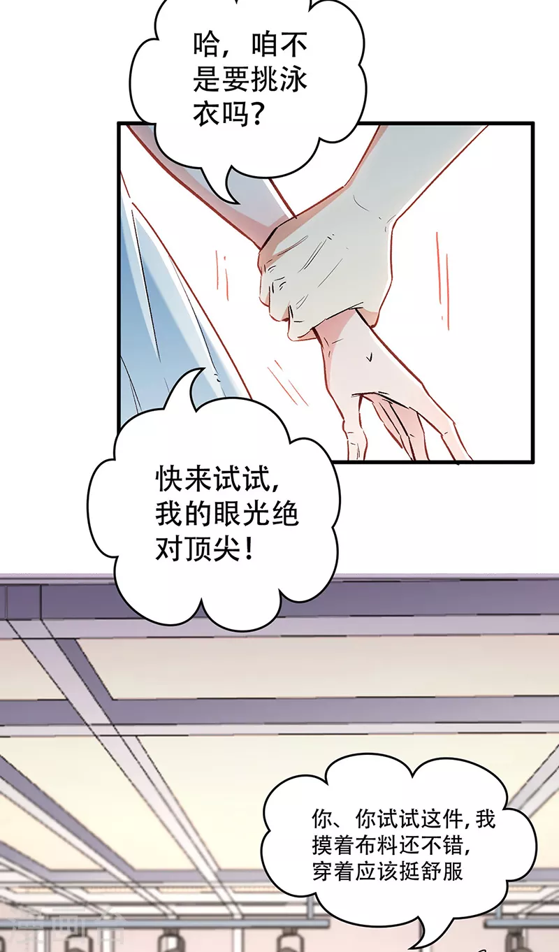 第208话 不正常的你才算正常10