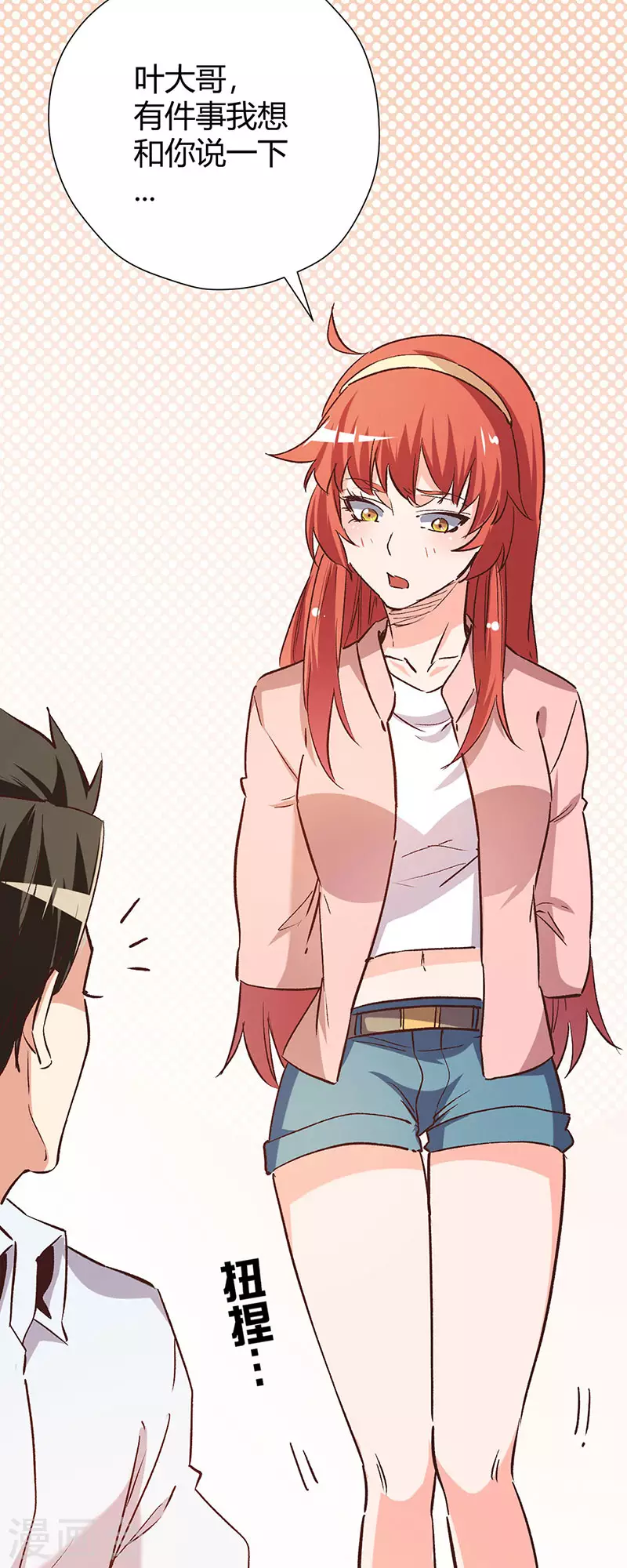 第257话 她遇到了麻烦36