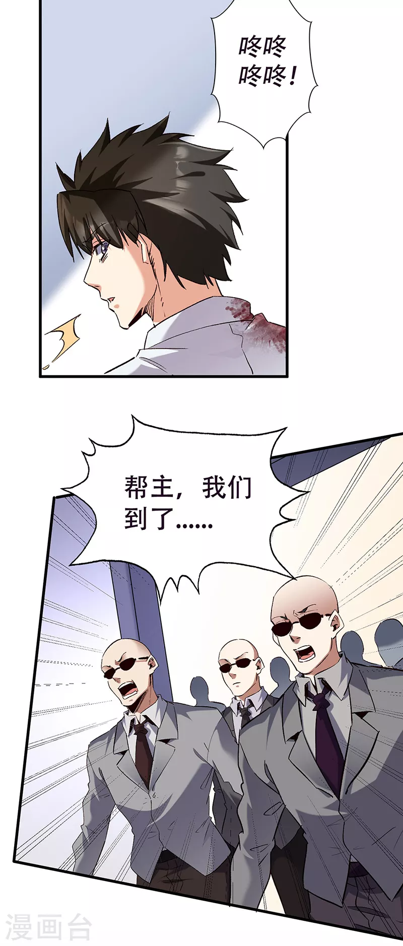 第301话 主场优势21