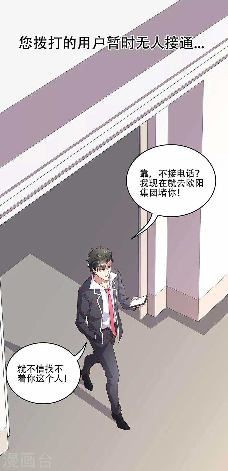 第146话 他会在乎我吗？23